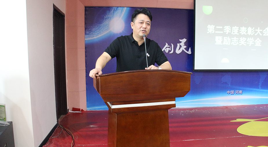 新材料第二季度表彰大會暨2021年金秋助學頒獎儀式