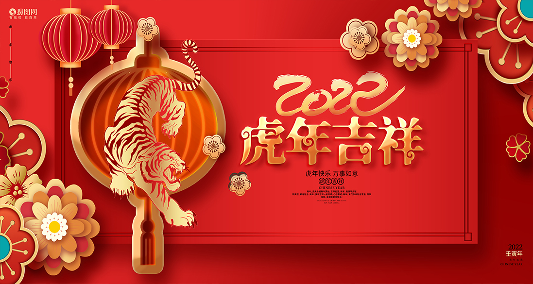  河南中原天鵝新材料有限公司祝大家新年快樂～